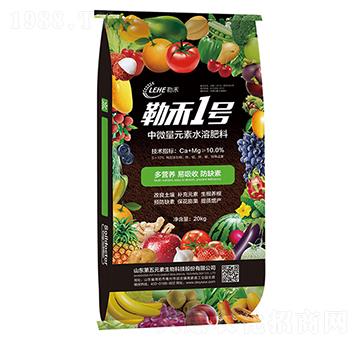 中微量元水溶肥料-勒禾1號-第五元素