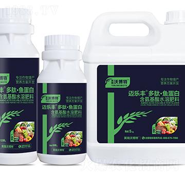 廣譜型多肽·魚蛋白-邁樂豐-英瑞沃博特