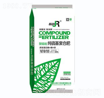 聚磁能純硫基復(fù)合肥16-8-22-晶潤(rùn)-永惠