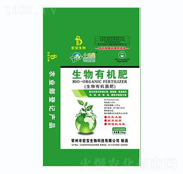 生物有機(jī)肥-土樂美-宏寶生物
