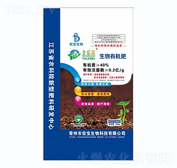 40%生物有機(jī)肥-土樂美-宏寶生物