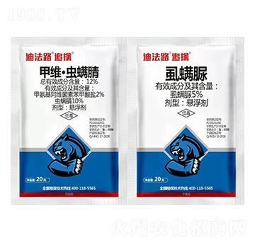 2%甲維·蟲螨腈懸浮劑+5%虱螨脲懸浮劑-迪法路·追擒-標正農化