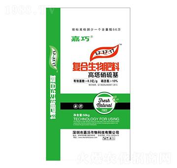 復合生物肥料(高塔硫酸基)17-17-17-嘉巧-嘉沃