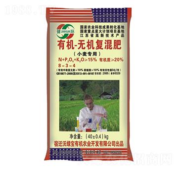小麥專用有機(jī)無機(jī)復(fù)混肥料8-3-4-沃綠寶生物