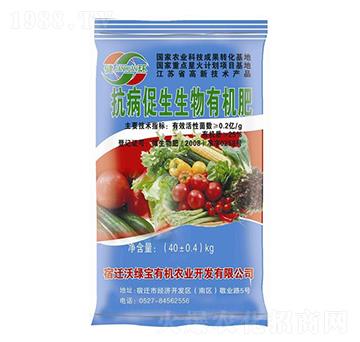 抗病促生生物有機(jī)肥-沃綠寶生物