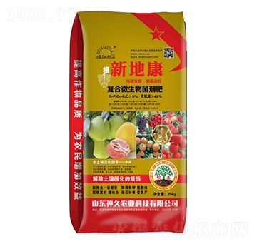 新地康復合微生物菌劑-神久農(nóng)業(yè)