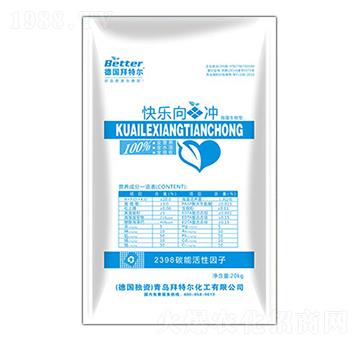 快樂(lè)向田沖-拜特爾