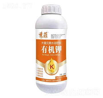 秀菲有機(jī)鉀-廣源新科