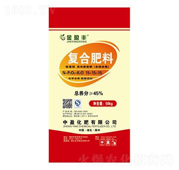 金盈豐復(fù)合肥料15-15-15-中盈化肥