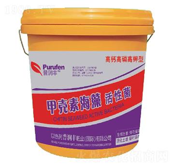 甲殼素海藻活性菌（桶）-普潤(rùn)豐