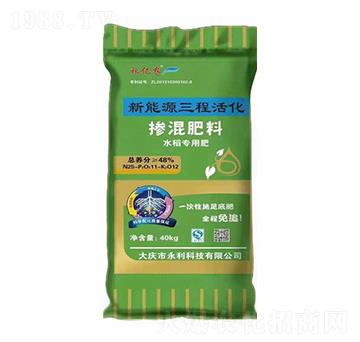 水稻專用新能源三程活化摻混肥料25-11-12-秋億農-永利肥業(yè)