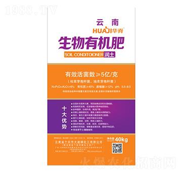 5億菌潤土生物有機(jī)肥-華脊-大通磷化工