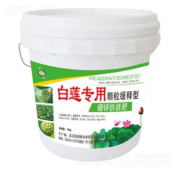 白蓮專用硼鋅鐵鎂肥-瑞農(nóng)化工