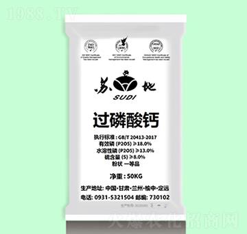 粉狀過磷酸鈣-蘇地肥業(yè)