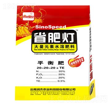 大量元素水溶肥料20-20-20+TE-省肥燈-潤(rùn)杰農(nóng)科