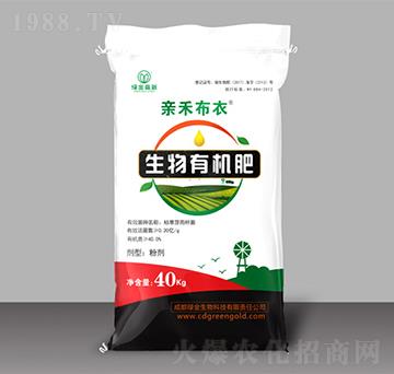 生物有機(jī)肥-親禾布衣-綠金高新