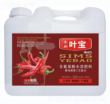 辣椒專用含氨基酸水溶肥料-寶葉植物