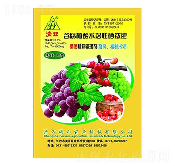 葡萄櫻桃富硒專用葉面肥-清旺-福山農(nóng)業(yè)