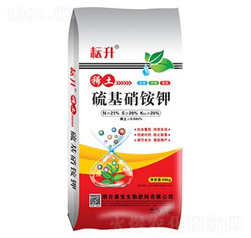 硫基硝銨鉀21-20-25-泰寶生物