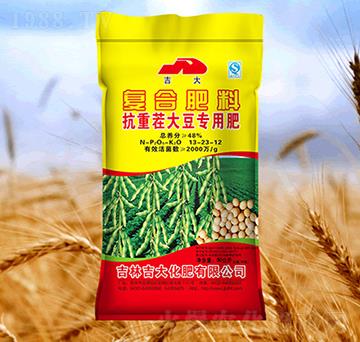 抗重茬大豆專用肥13-23-12-吉大