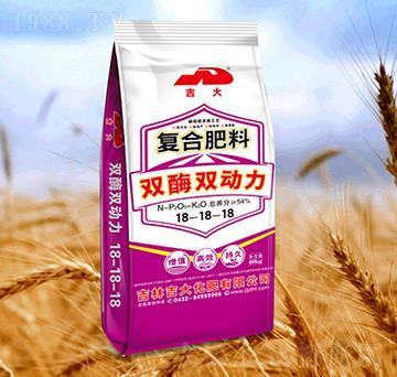 雙酶雙動(dòng)力復(fù)合肥料18-18-18-吉大