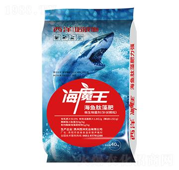 海魚(yú)肽藻肥（微生物菌劑）-海魔王-西洋實(shí)業(yè)
