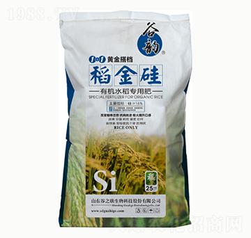 有機水稻專用肥-稻金硅-谷之歌