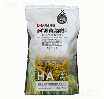 有機(jī)水稻專用肥-谷韻-谷之歌