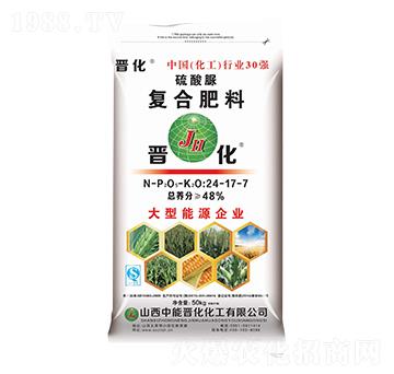 復(fù)合肥料24-17-7-晉化