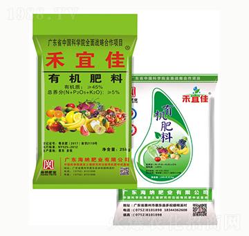 有機(jī)肥料-禾宜佳-海納肥業(yè)