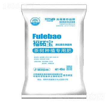 茶樹專用沸石微生物菌劑-福砳寶-福砳生物