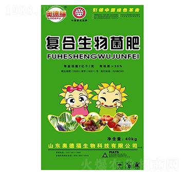 復(fù)合生物菌肥-奧德福