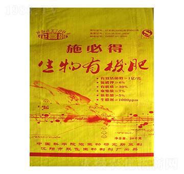 生物有機肥-施必得-鑫嘉捷