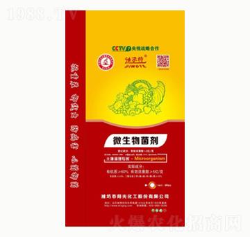 微生物菌劑-陽光化工