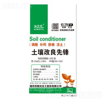 土壤改良先鋒-陽(yáng)光化工