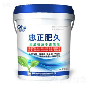 滴灌噴施專(zhuān)用液肥-忠正肥久-青禾農(nóng)業(yè)