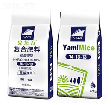 硫酸鉀型復(fù)合肥料14-13-13-安托萬(wàn)-雅米
