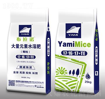 大量元素水溶肥（顆粒型）17-16-17+TE-布拉諾-雅米
