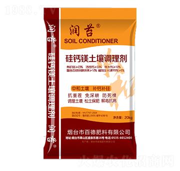 硅鈣鎂土壤調(diào)理劑-瑞福肥料