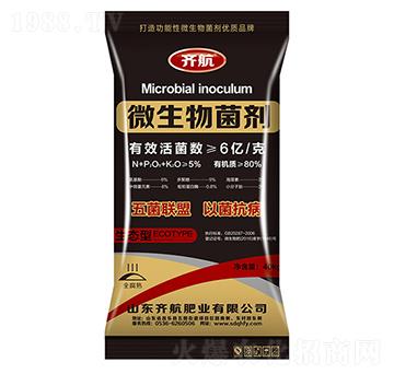 微生物菌劑-齊航肥業(yè)