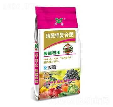果蔬專用硫酸鉀復(fù)合肥料16-16-16-蘆田肥業(yè)