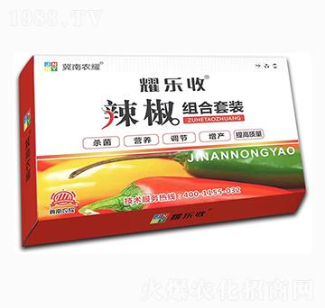 辣椒組合套裝-耀樂收-農(nóng)耀生物