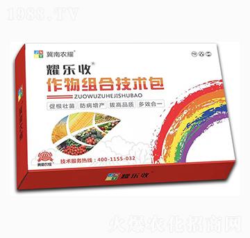 作物組合技術(shù)包-耀樂收-農(nóng)耀生物