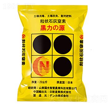 氰氨化鈣-陽(yáng)光智慧