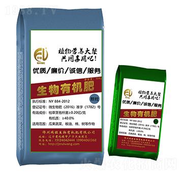生物有機(jī)肥-瑞旺生物