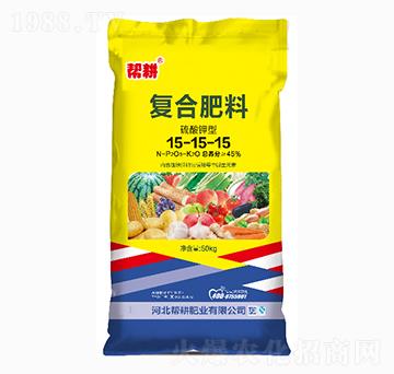 復(fù)混肥料15-15-15-幫耕肥業(yè)