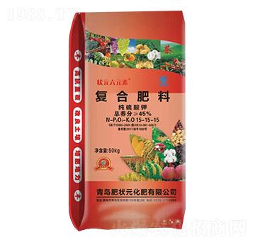 純硫酸鉀復合肥料15-15-15-狀元六元素-肥狀元