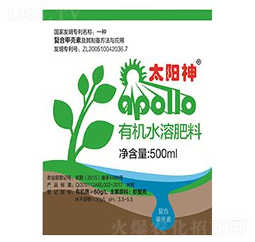 有機(jī)水溶肥料-太陽(yáng)神-阿波羅