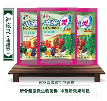 沖施靈（粉劑沖施肥）-周天生物