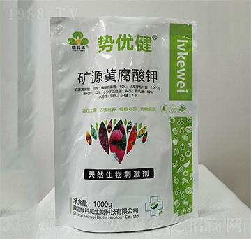 礦源黃腐酸鉀-勢優(yōu)健-綠科威